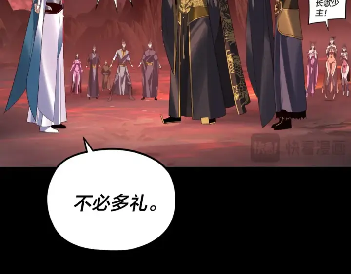 漫画《我！天命大反派》第285话 联姻第74张图