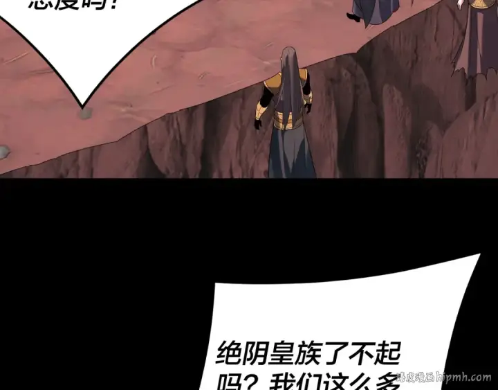 漫画《我！天命大反派》第285话 联姻第8张图