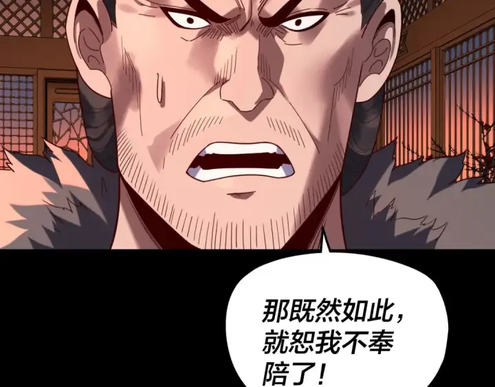 漫画《我！天命大反派》第286话 喜欢顾长歌？第100张图