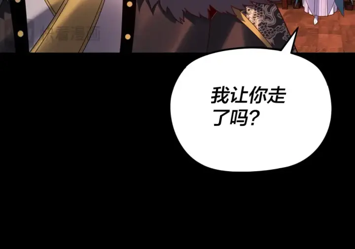 漫画《我！天命大反派》第286话 喜欢顾长歌？第105张图
