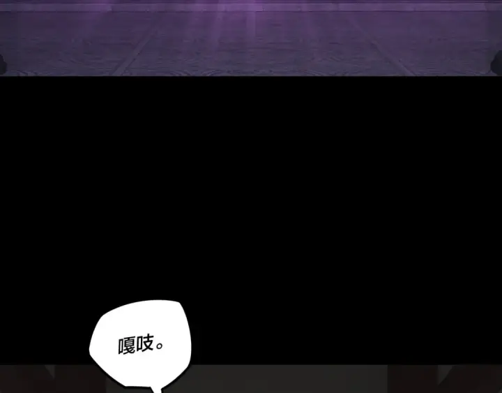 漫画《我！天命大反派》第286话 喜欢顾长歌？第117张图
