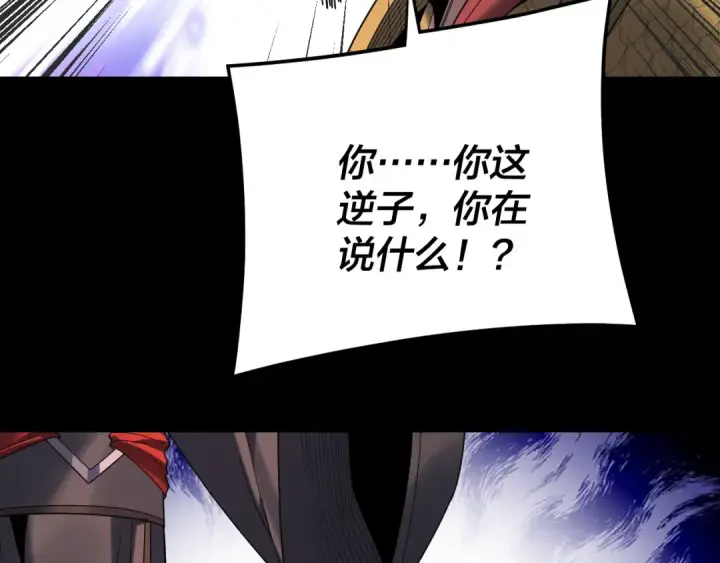 漫画《我！天命大反派》第286话 喜欢顾长歌？第12张图