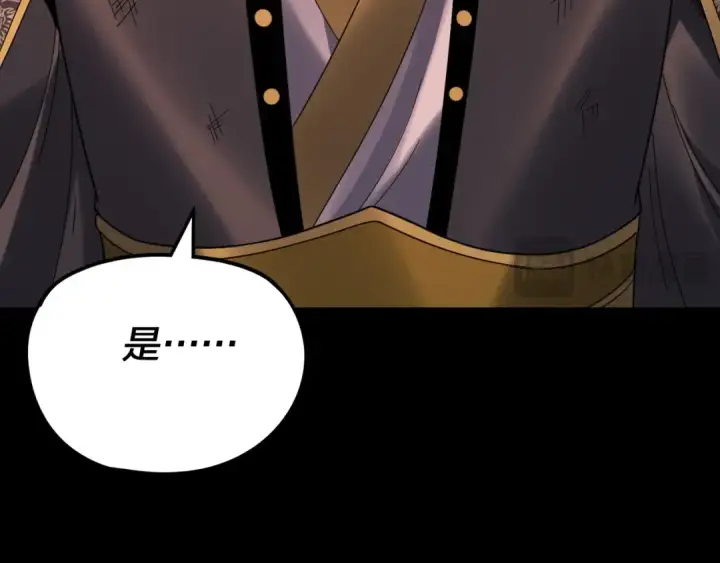 漫画《我！天命大反派》第286话 喜欢顾长歌？第121张图