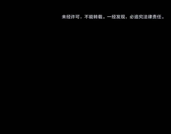 漫画《我！天命大反派》第286话 喜欢顾长歌？第134张图