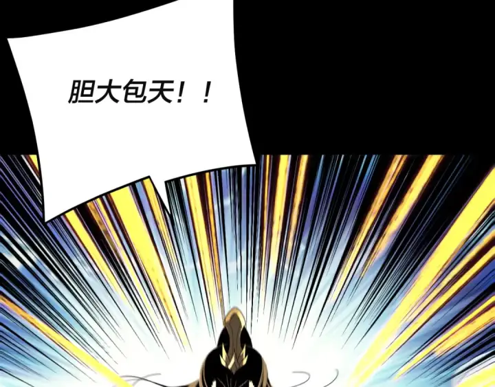 漫画《我！天命大反派》第286话 喜欢顾长歌？第14张图