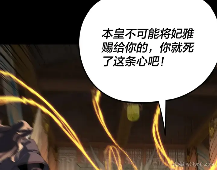 漫画《我！天命大反派》第286话 喜欢顾长歌？第16张图
