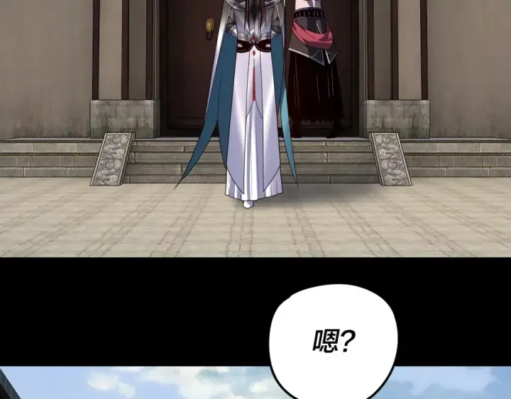 漫画《我！天命大反派》第286话 喜欢顾长歌？第50张图
