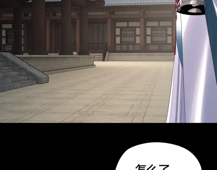 漫画《我！天命大反派》第286话 喜欢顾长歌？第52张图