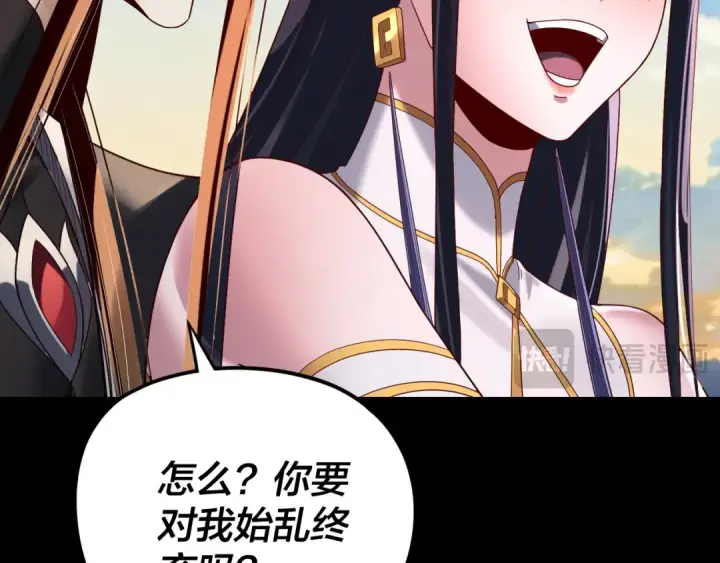 漫画《我！天命大反派》第286话 喜欢顾长歌？第74张图
