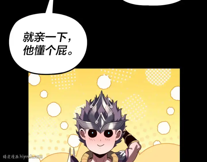 漫画《我！天命大反派》第286话 喜欢顾长歌？第80张图