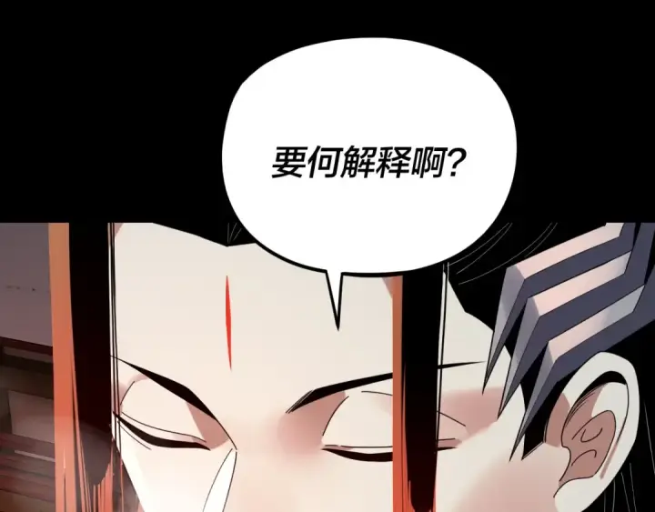 漫画《我！天命大反派》第286话 喜欢顾长歌？第86张图