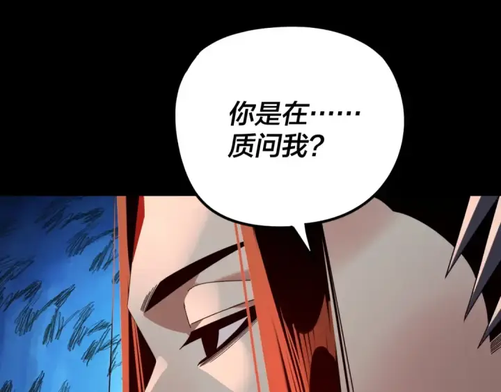 漫画《我！天命大反派》第286话 喜欢顾长歌？第90张图