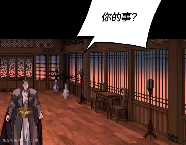 漫画《我！天命大反派》第286话 喜欢顾长歌？第96张图