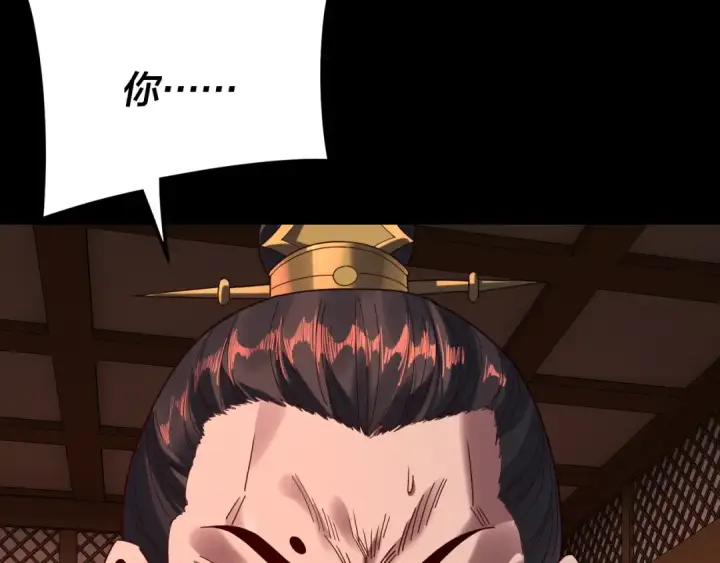 漫画《我！天命大反派》第286话 喜欢顾长歌？第99张图