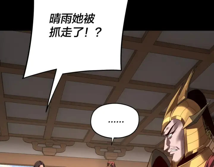 漫画《我！天命大反派》第287话 抢活第100张图