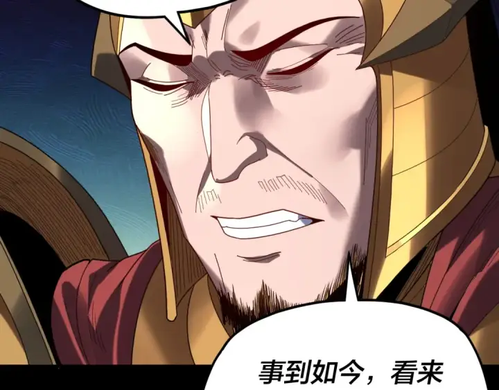 漫画《我！天命大反派》第287话 抢活第103张图