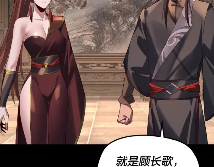 漫画《我！天命大反派》第287话 抢活第107张图