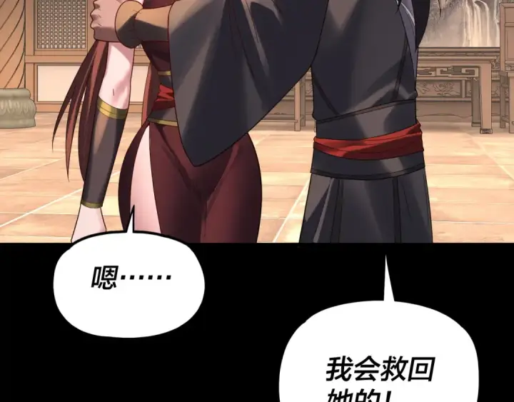 漫画《我！天命大反派》第287话 抢活第111张图