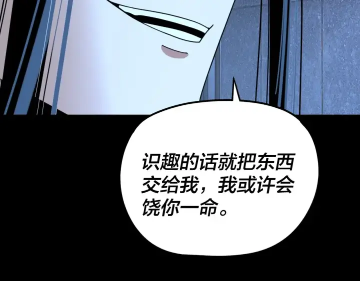 漫画《我！天命大反派》第287话 抢活第12张图
