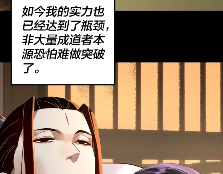 漫画《我！天命大反派》第287话 抢活第122张图