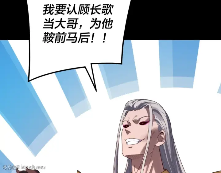 漫画《我！天命大反派》第287话 抢活第128张图