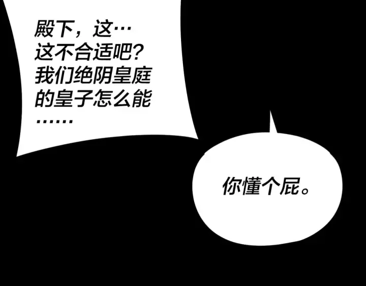 漫画《我！天命大反派》第287话 抢活第130张图