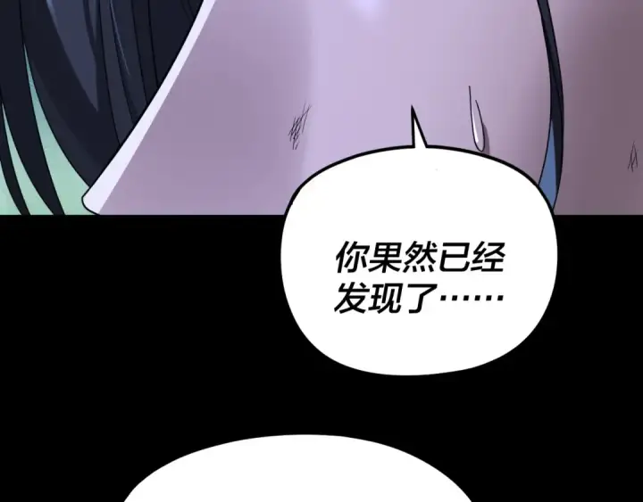 漫画《我！天命大反派》第287话 抢活第14张图