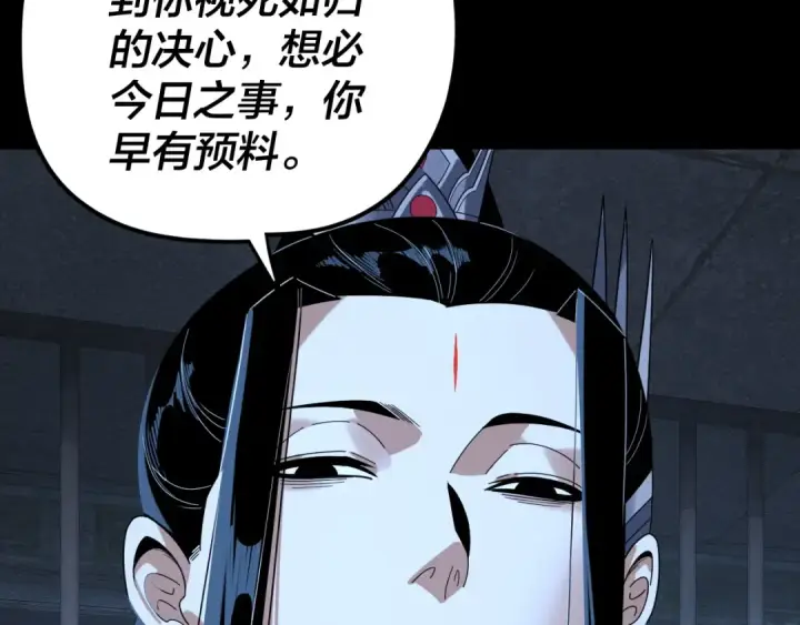 漫画《我！天命大反派》第287话 抢活第18张图