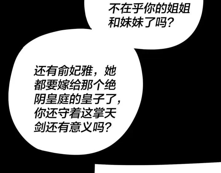 漫画《我！天命大反派》第287话 抢活第20张图