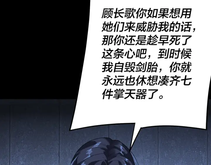 漫画《我！天命大反派》第287话 抢活第21张图