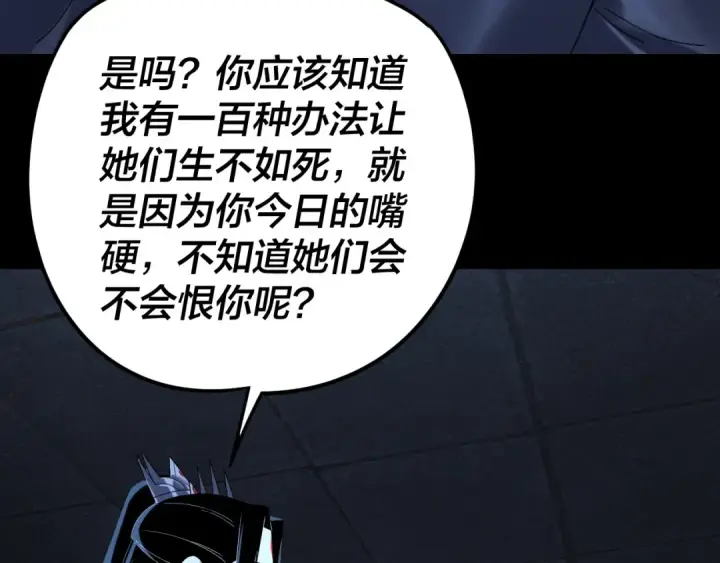 漫画《我！天命大反派》第287话 抢活第23张图