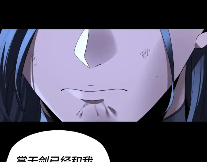 漫画《我！天命大反派》第287话 抢活第26张图