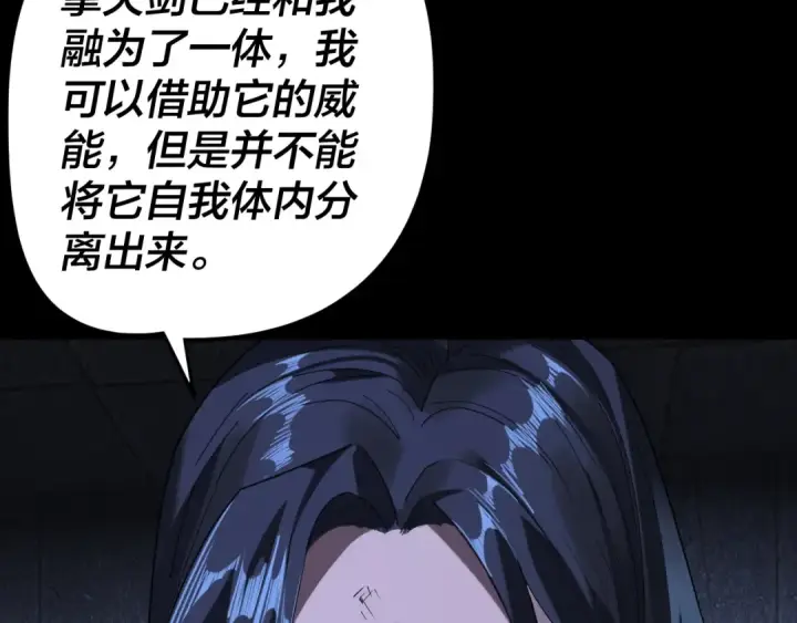 漫画《我！天命大反派》第287话 抢活第27张图