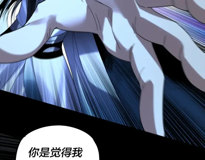 漫画《我！天命大反派》第287话 抢活第31张图