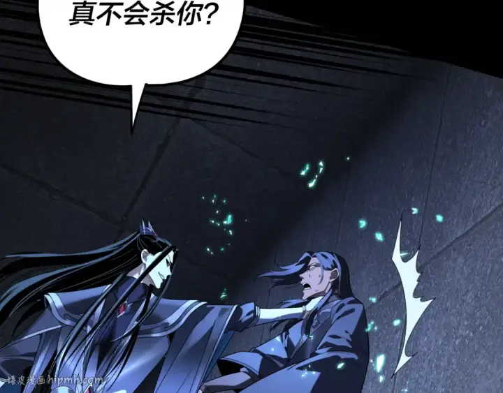 漫画《我！天命大反派》第287话 抢活第32张图