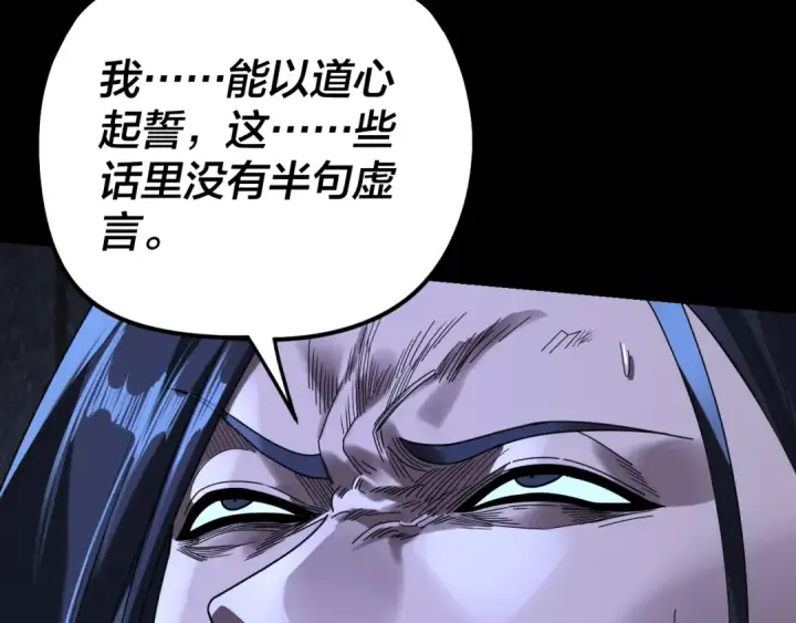 漫画《我！天命大反派》第287话 抢活第35张图