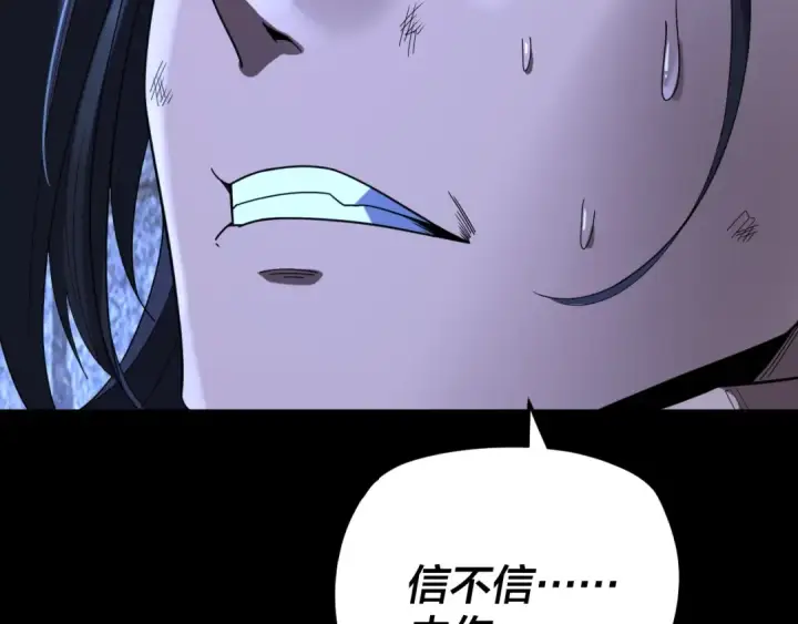 漫画《我！天命大反派》第287话 抢活第36张图