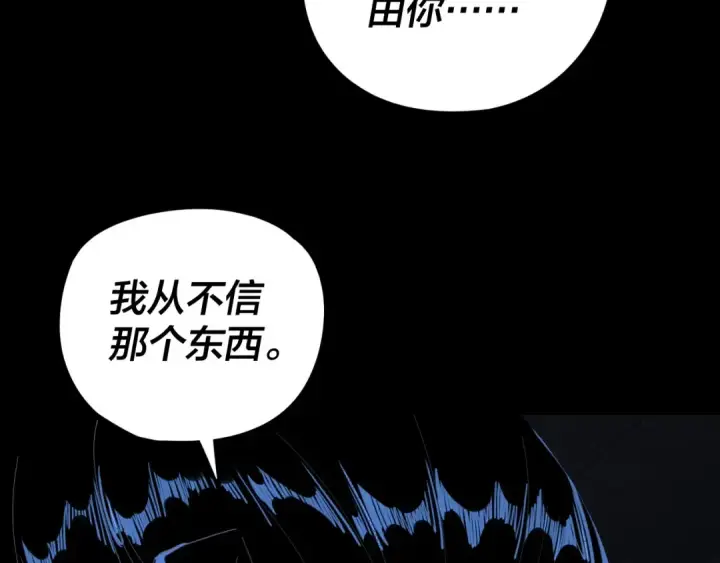 漫画《我！天命大反派》第287话 抢活第37张图