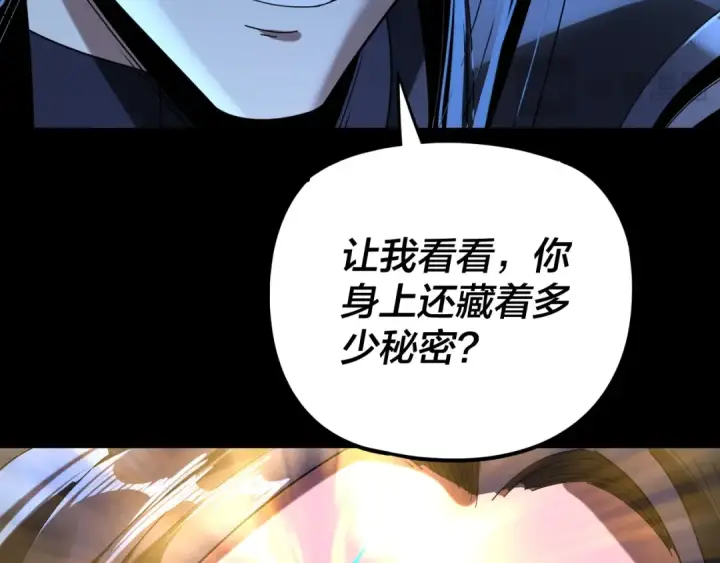 漫画《我！天命大反派》第287话 抢活第39张图