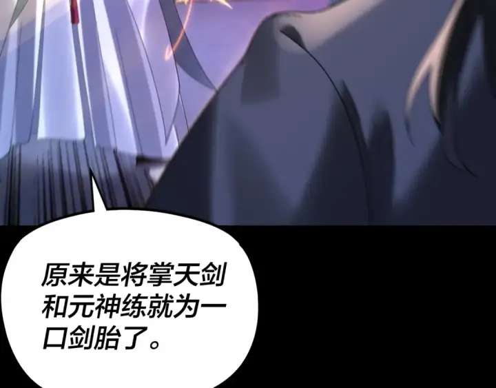 漫画《我！天命大反派》第287话 抢活第43张图