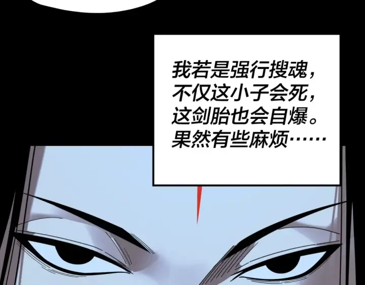 漫画《我！天命大反派》第287话 抢活第44张图