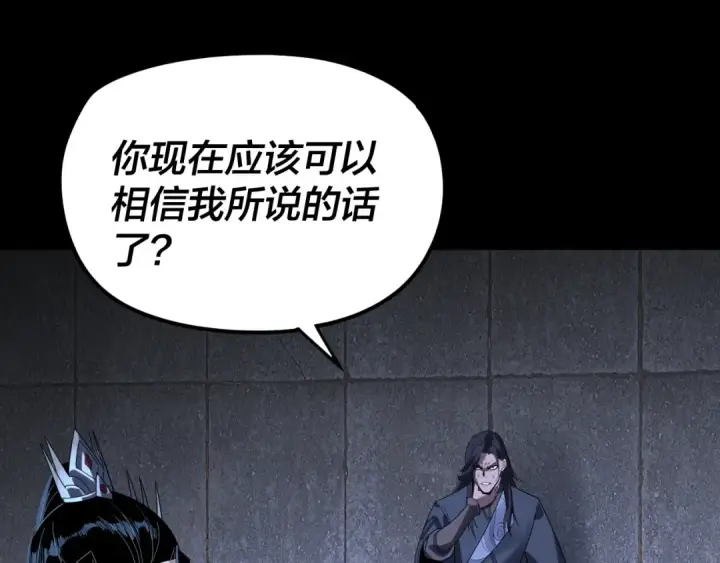 漫画《我！天命大反派》第287话 抢活第46张图