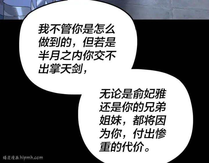 漫画《我！天命大反派》第287话 抢活第48张图