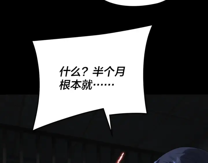 漫画《我！天命大反派》第287话 抢活第49张图