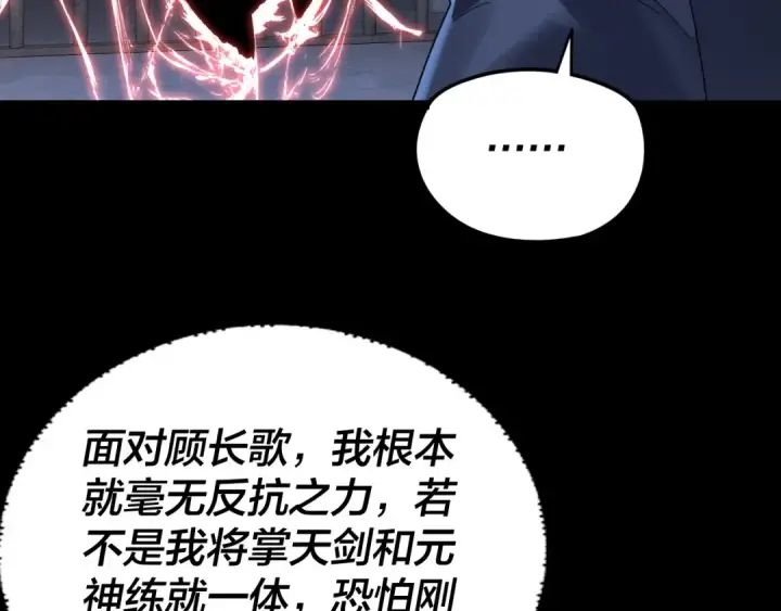 漫画《我！天命大反派》第287话 抢活第51张图