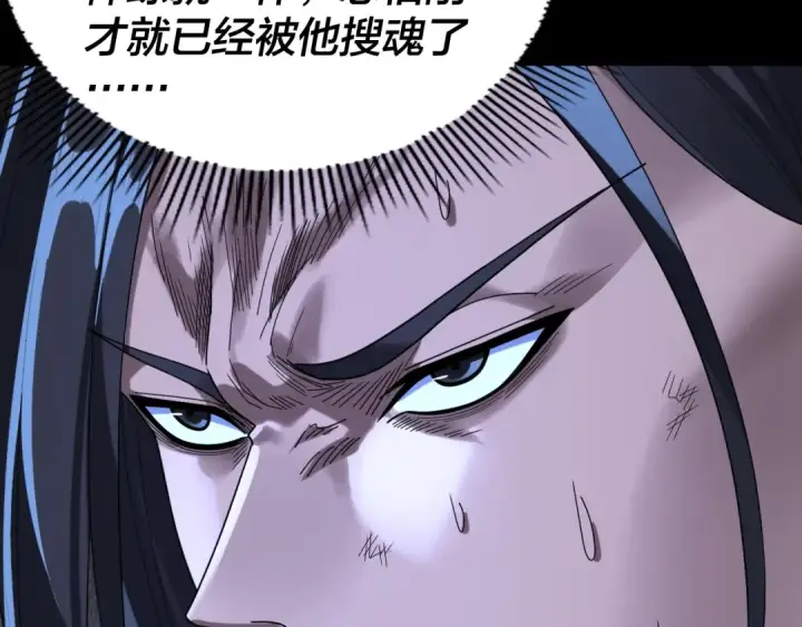 漫画《我！天命大反派》第287话 抢活第52张图