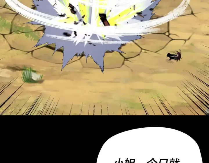 漫画《我！天命大反派》第287话 抢活第58张图