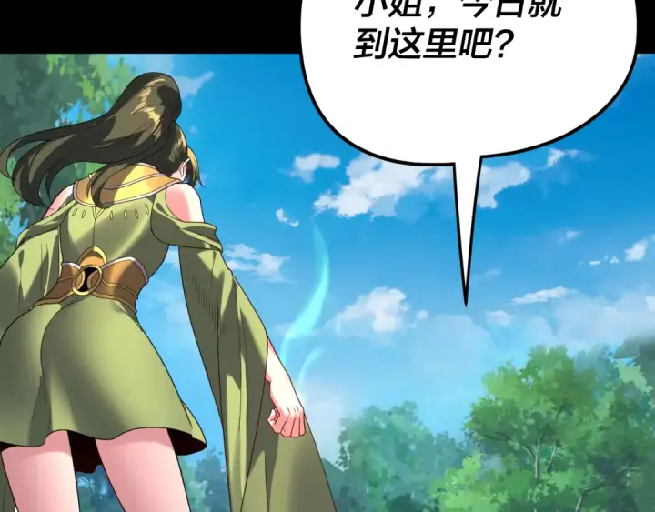 漫画《我！天命大反派》第287话 抢活第59张图