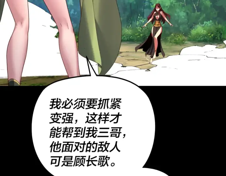 漫画《我！天命大反派》第287话 抢活第60张图
