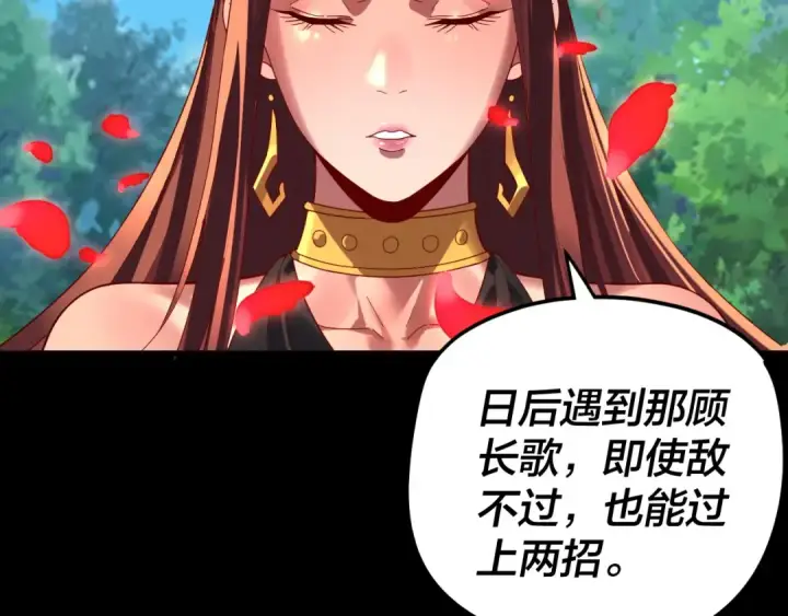 漫画《我！天命大反派》第287话 抢活第62张图